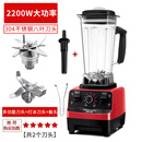 味源德国商用破壁机奶茶店大马力冰沙家用榨汁早餐店用豆浆沙冰机 中国红双刀款[多功能刀+打