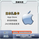 Apple日本礼卡兑换码水果品卡iTunes卡日区AppStore 10000日元