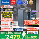 海尔（Haier）鲜活水promax小红花净水器家用RO反渗透厨下式瞬时1400G大流速直饮机8年进口膜母婴直饮国家补贴