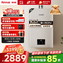 林内（Rinnai）【小蛮腰Pro】16升燃气热水器天然气【国家补贴15%】恒温ECO节能 低水压启动16GD32（JSQ31-GD32）