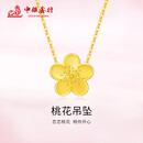 中银鑫行桃花转运珠吊坠足金999黄金项链挂坠硬金DIY手串送女友礼物 桃花吊坠（克重多退少补） 约0.8g