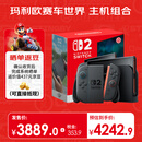 任天堂（Nintendo）switch2 玛利欧赛车世界主机组合 港版