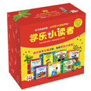 学乐小读者(大套盒)（套装共282册）