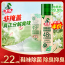 水卫士鞋子除臭喷雾杀菌鞋袜除臭剂除菌去异味防脚臭脚气220ml