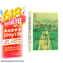 中国的奋斗1600-2000 徐中约著 国家图书馆文津奖获奖图书 400年来中华民族的积极求索与努力抗争 后浪大学堂 中国近代史 五四运动史