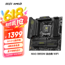 微星（MSI）MAG B850M MORTAR WIFI 迫击炮主板 支持CPU AMD 9950X/9800X3D/9700X/9600X(AMD B850/AM5接口)