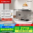 方太（FOTILE）纤薄F3-G抽吸排油烟机 以旧换新政府补贴20% 超薄25风量F3-G(可搭配燃气灶)