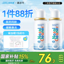 诺斯清海盐水喷鼻洗鼻器鼻炎喷剂生理性海水鼻腔护理喷雾器儿童50Ml*2