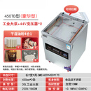 真空机包装机商用全自动抽真空封口机工业大型新款食品包装打包机 450TD凸盖双变压器+工业大泵干湿