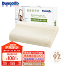 邓禄普（Dunlopillo）斯琳拉邂逅波浪枕荷兰进口特拉雷Talalay天然乳胶枕物理发泡工艺 