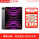 【现货速发】苹果iPad Pro11/12.9寸苹果平板电脑ipadpro资源机 iPad Pro 11寸 深空灰 256G 插卡版+配件礼包+店保2年