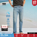 Levi's李维斯冰酷系列25年春夏新款男士防晒511修身牛仔长裤凉感 蓝色 32 (32)
