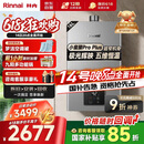 林内（Rinnai）【小蛮腰Pro plus】16升极光灰燃气热水器【家电国家补贴15%】 进口恒温芯 16GD33（JSQ31-GD33）