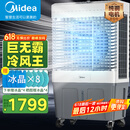 美的（Midea）空调扇制冷工业冷风机强力制冷电冷风扇水冷空调加冰块商用冷气机大面积车间降温水冷机 AC500-23B