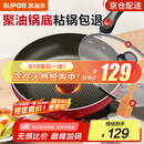 苏泊尔（SUPOR） 平底锅 不粘锅家用牛排煎锅火红点无油烟炒菜锅电磁炉燃气灶通用 2-5人适用 直径 28cm