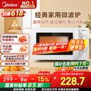 美的（Midea）快捷微波炉 家用小型 360°转盘加热 旋钮操控 易洁内胆（M1-L213B）