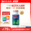 汤臣倍健 褪黑素片60片 改善睡眠 失眠助眠片 非gaba氨基丁酸