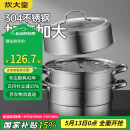 炊大皇304不锈钢三层蒸锅家用复合底汤锅蒸馒头包子可视高拱盖32cm