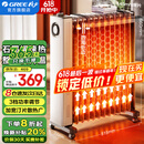 格力（GREE） 整屋升温防烫加宽13片电油汀取暖器家用轻音节能省电速热电暖气片干衣加湿暖风机电暖器 NY23-S7022升级款（石墨烯速热 快速升温）