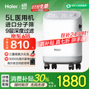 海尔（Haier）5L升医用制氧机家用老人吸氧机孕妇氧气机带雾化新国标503W