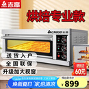 志高（CHIGO）商用烤箱电烤箱商用大型烤炉蛋糕面包披萨烘炉焗炉烤箱 一层一盘烤箱(220V/4KW)