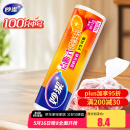 妙洁中号保鲜袋100只 点断式塑料食品袋子厨房超市