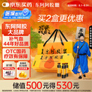 东阿阿胶复方阿胶浆20ml*48支补气养血提高睡眠阿胶口服液头晕目眩失眠食欲不振贫血红参熟地黄党参无黄芪