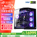 华硕（ASUS）RTX5080主机 RTX5070Ti主机 i9 14900KF RTX5090D主机rog全家桶黑神话游戏补贴台式组装机电脑整机 i9 14900KF+华硕RTX5080丨热销六