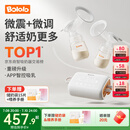波咯咯双边吸奶器电动无痛全自动吸乳微震通乳大吸力挤奶拔奶器 【智能旗舰】微震V20-APP款