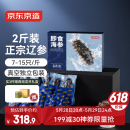 京东京造 大连冷冻即食海参1000g 14-30只 固形物大于70% 辽刺参 