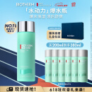 碧欧泉男士水动力爽肤水200ml补水保湿生日礼物送男友