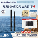 卡姿兰（Carslan）大眼睛持久液体眼线笔不易晕染持久顺滑显色(黑色)0.5ml 生日礼物