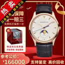 积家（Jaeger）【二手99新】积家（Jaeger）积家大师系列月相小丑盘商务休闲男士自动机械手表二手奢侈品腕表 月相-白盘金针18K金 1362520-间金陀