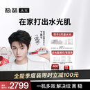极萌【丁禹兮同款】水光仪器抗衰补水淡纹紧致水光针生日礼物送女友家用水光原液自打-童颜弹