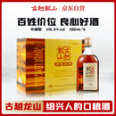 古越龙山 清醇三年 半甜型 绍兴黄酒 500ml*6瓶 整箱装 