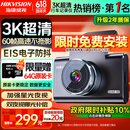 HIKVISION海康威视行车记录仪C6A 3K超清黑光夜视60帧高速防抖不拖影AI声控