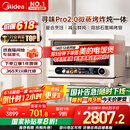 美的（Midea）厨房好物寻味pro2.0微蒸烤炸炖一体机家用台式平板微波炉烤箱蒸箱空气炸蒸烤箱一体机G3E Pro