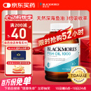 澳佳宝（Blackmores）深海鱼油软胶囊 1000mgOmega3含DHA EPA rTG型成人好吸收400粒/瓶
