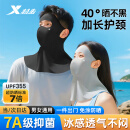 特步（XTEP）防晒面罩全脸护颈挂耳防晒口罩遮阳脸基尼冰丝防紫外线女骑行