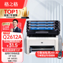 格之格q2612a硒鼓 12a硒鼓适用惠普1020硒鼓1005 hp1020plus 1010 1018 1022 m1005硒鼓 佳能2900打印机墨盒