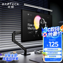Brateck北弧 显示器支架 机械臂 显示器机械臂 电脑支架 显示器支架臂 电脑增高适配17-32吋 E350ez曜岩黑