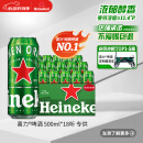 喜力经典500ml*18听整箱装 喜力啤酒Heineken