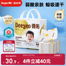 德佑 婴儿一次性隔尿垫30片45*60cm护理垫吸水不反渗建议11kg以内宝宝