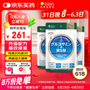 ISDG日本维骨力四效合一氨糖软骨素钙片 中老年修护关节抗炎缓痛240粒 高含量MSM 缓痛修复240粒 3袋装
