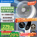 艾美特（AIRMATE）【白天鹅MAX】语音智能空气循环扇18档直流变频家用电风扇台式落地扇负离子净化 FA23-SRDI151