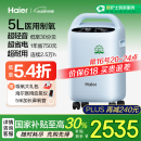 海尔（Haier）5L升医用制氧机家用吸氧机老人氧气遥控带雾化超轻音507W国家补贴