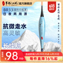 米极江湖BR33夜光漂新品升级增韧硬尾浮漂日夜两用电子漂高灵敏鱼漂行程漂 远峰蓝 4号吃铅2.1g自重1.28g