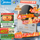 美的（Midea）铂钻系列家用电磁炉3500W大功率电陶炉电池炉多功能电磁灶一键爆炒菜烧水煮小米粥国家补贴E35C02