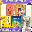 阅美草原二年级升三年级 安徒生童话坚定的锡兵 稻草人彩图精编动漫格林童话周边 二升三年级5本