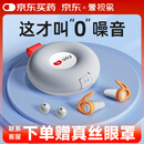 爱视易耳塞防噪音睡觉睡眠专用超级隔音不伤耳朵超强降噪3m静音侧睡防吵